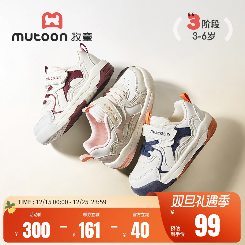 牧童学步鞋女童2025秋季新款宝宝时尚软底小白鞋幼儿轻便滑板鞋男