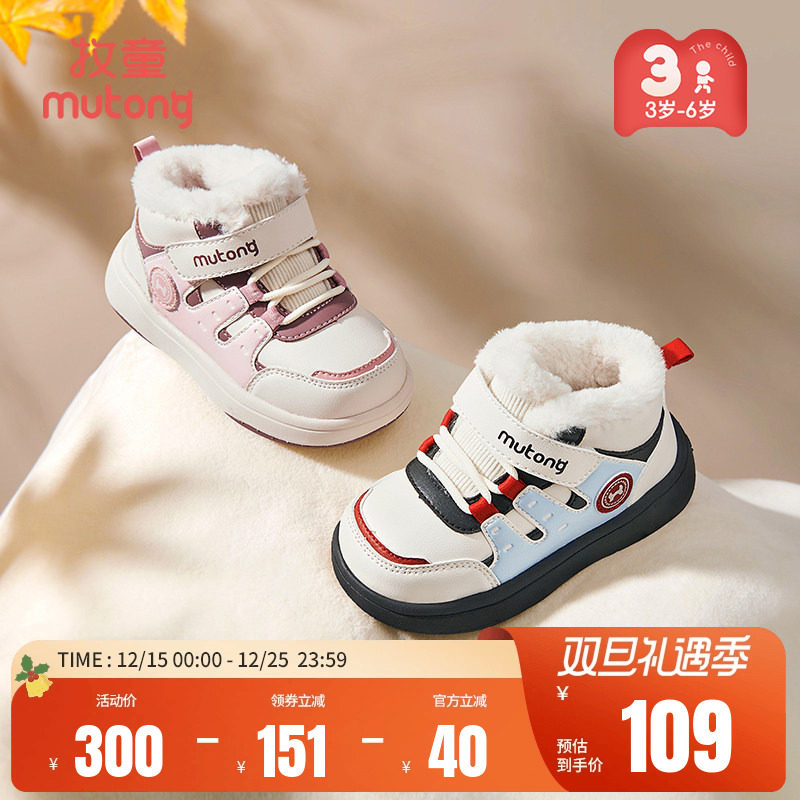 牧童儿童板鞋冬季男童时尚轻便缓震小高帮鞋子加绒保暖女童棉鞋