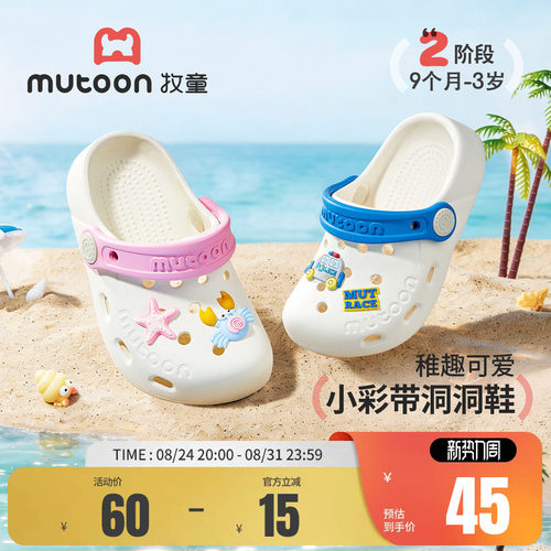 牧童儿童拖鞋宝宝沙滩玩水洞洞鞋