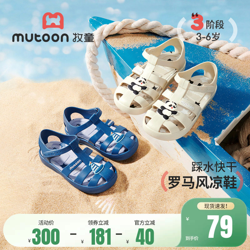 牧童儿童凉鞋206夏季新款镂空透气男童沙滩鞋轻便女涉水罗马凉鞋