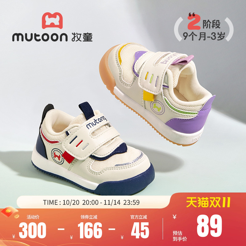 牧童学步鞋软底防撞面包鞋