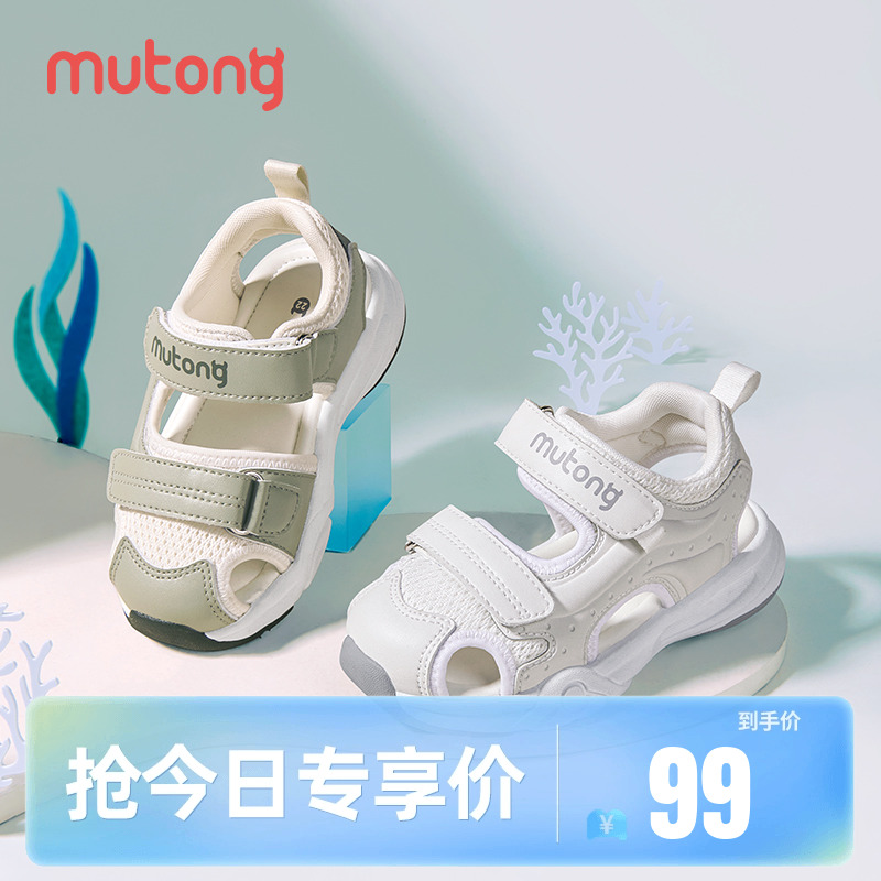 牧童童鞋儿童包头凉鞋男童2025夏季新款软底运动沙滩鞋小女孩鞋子