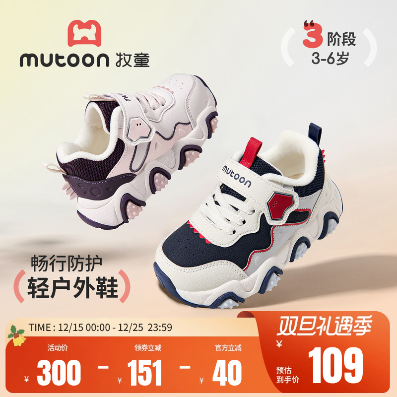 牧童儿童户外鞋加绒保暖运动鞋