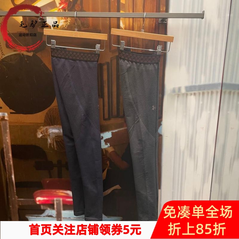 安德玛UA秋冬RUSH ColdGear® Seamless男子运动紧身裤1379284