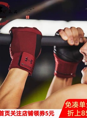 安德玛UA Weightlifting男子训练运动护腕手套1328621
