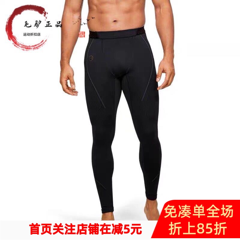 Under Armour 安德玛UA RUSH Seamless男子训练运动紧身裤1351456 运动服/休闲服装 运动中长裤／短裤 原图主图