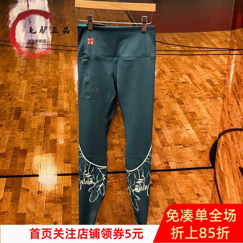 Under Armour安德玛UA SmartForm RUSH女子训练运动紧身裤1367941