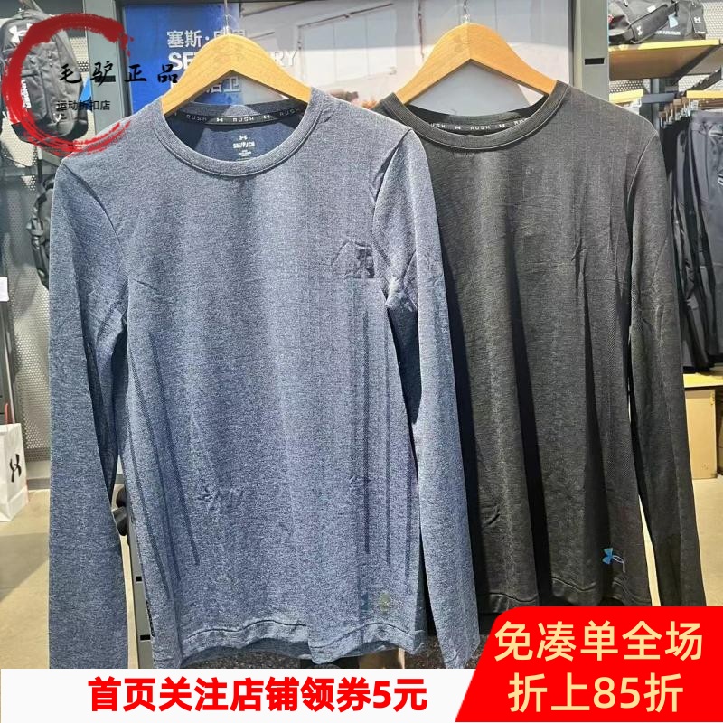 安德玛UA RUSH Seamless男子健身跑步训练运动长袖速干T恤1373725