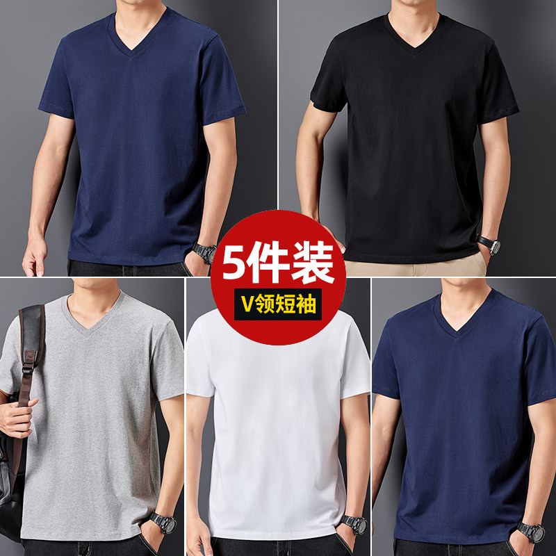 5件】夏季新款纯棉短袖T恤男装大码宽松大码V领上衣服打底衫体恤