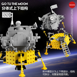 盘古PG13001阿波罗登月舱高难度小颗粒拼装拼插积木儿童玩具模型