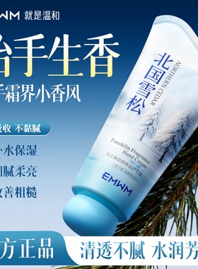 凡士林护手霜改善粗糙淡手纹