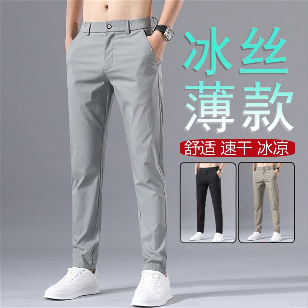 夏季男士休闲舒适透气直筒弹力裤男经典百搭垂感显腿长修身
