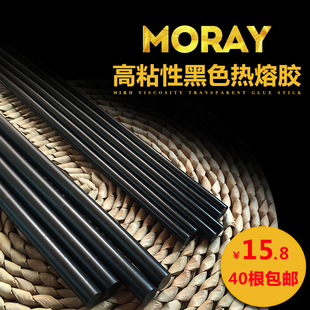 黑色热熔胶棒7 11mm高粘热溶胶黑色透明胶条胶枪黑色接发专用耀邦