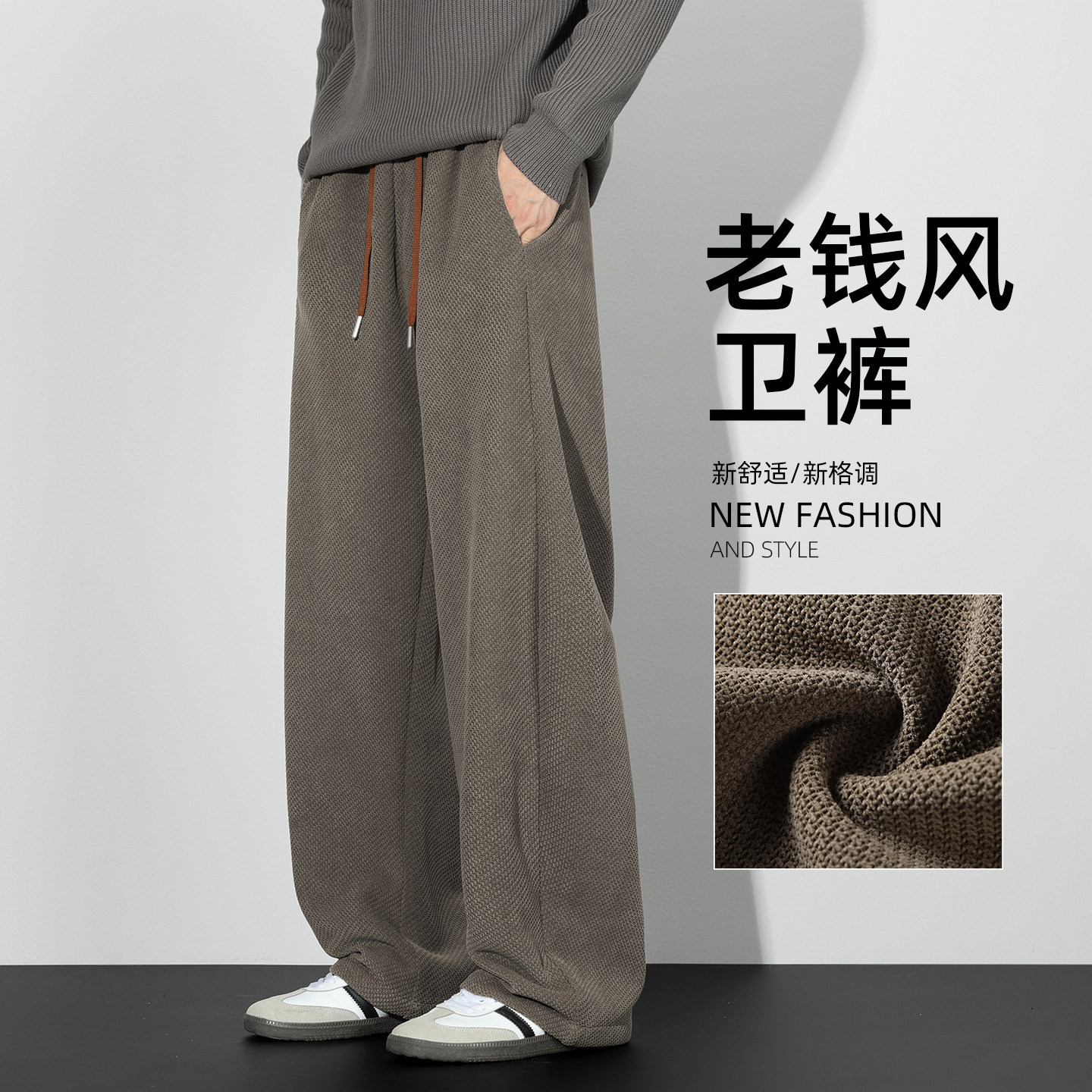 老钱风男装休闲裤子男士2025秋冬季新款宽松直筒加绒弯刀卫裤男生