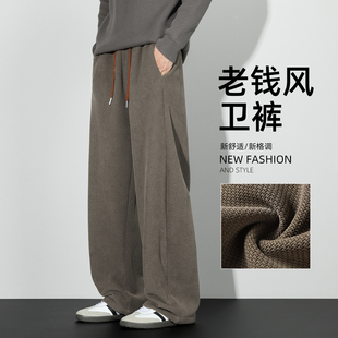 老钱风男装休闲裤子男士2025秋冬季新款宽松直筒加绒弯刀卫裤男生