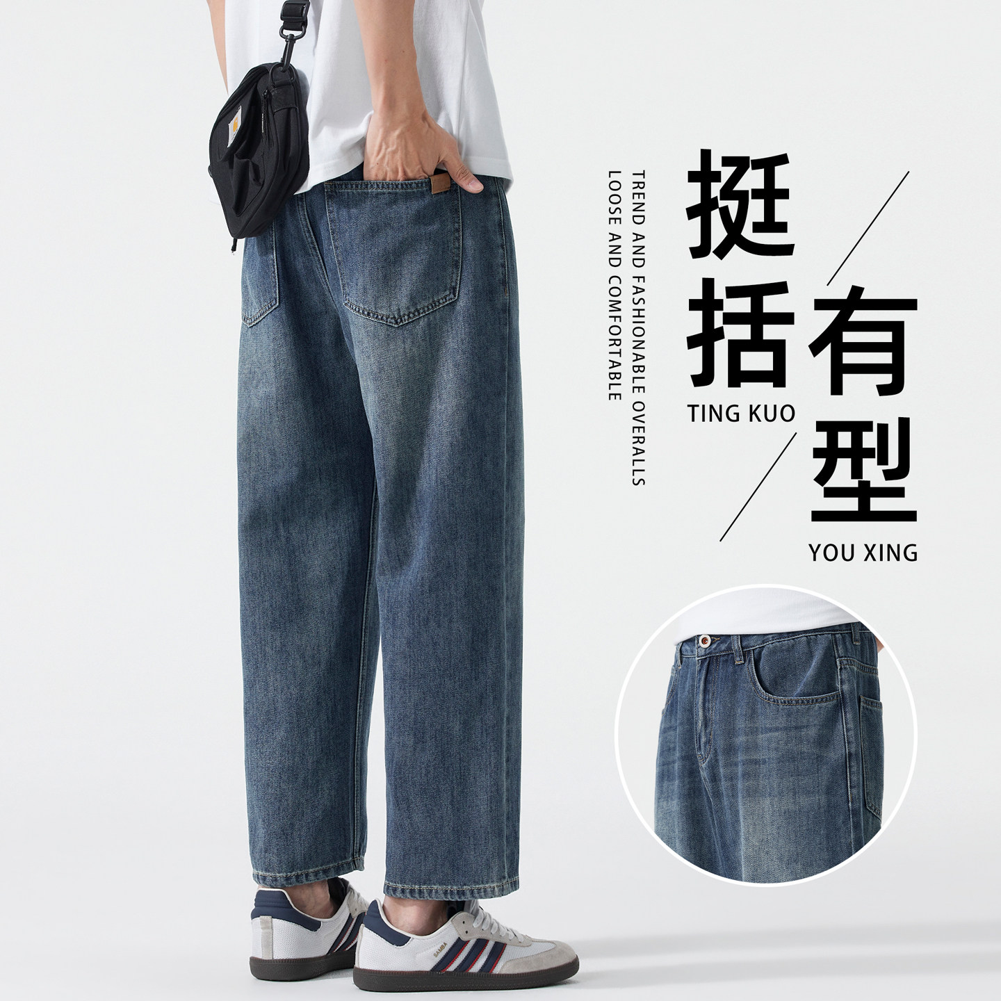 锥形牛仔裤男士2026新款夏季薄款潮牌宽松直筒男生九分休闲长裤子