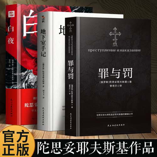 【罗翔老师推荐】罪与罚