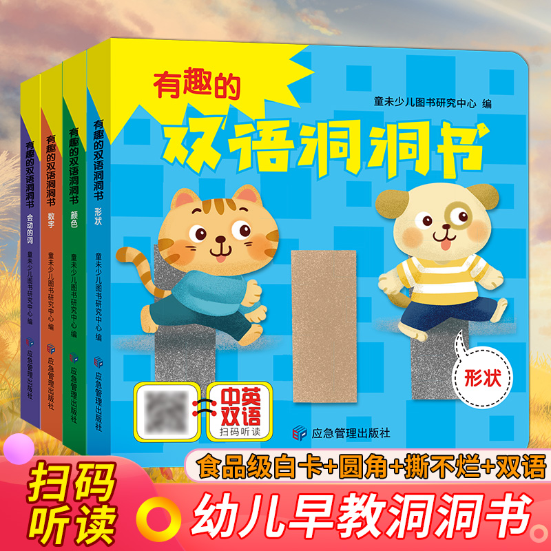 洞洞书婴儿早教0到3岁幼儿机关书