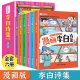 白居易诗集 杜甫诗集 苏东坡文集 漫画李白诗集全6册 书籍课外读物少年读漫画书青少年儿童版 四大名著山海经鬼谷子小学生国学经典