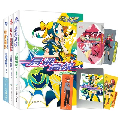 正版斩首循环+糸浪漫派悬