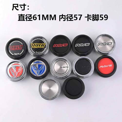 改装RAYS VOLK轮毂盖TE37RT RE30 CE28SL轮毂中心盖标志61mm66MM