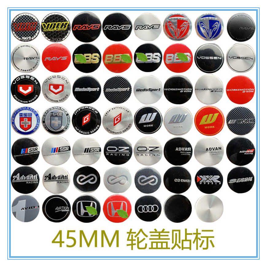 改装45MM平面轮毂中心盖贴标