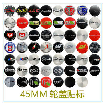 改装45MM平面轮毂中心盖贴标
