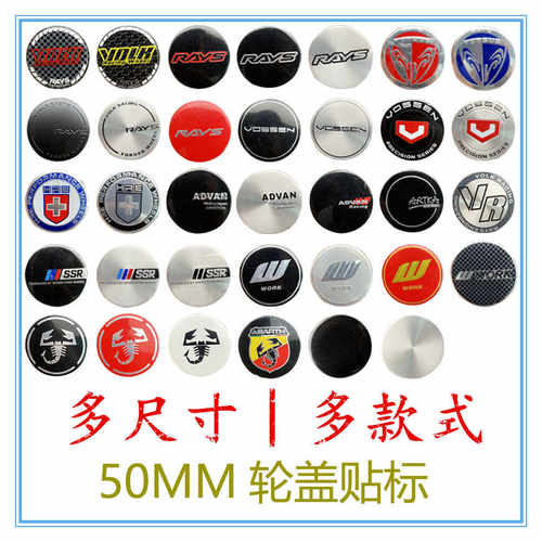 通用改装盖贴标高盖50mm高盖贴标