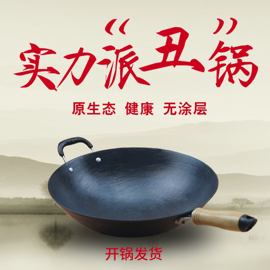 老式生铁锅铸铁炒锅家用无涂层手工不粘锅圆底电磁炉燃气灶炒菜锅