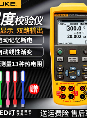 福禄克Fluke705过程钳型电流表毫安级高精度环四路校准器F707/709