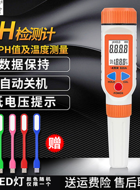 胜利PH检测计VC828A/VC828B便携式高精度数显式PH检测计VC828D