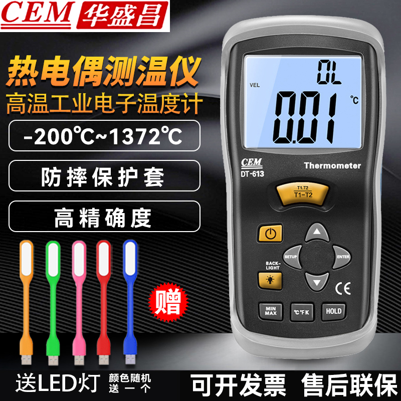 深圳K型电子表面温度计华盛昌