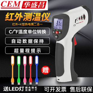 DT8835 8832 华盛昌K型热电偶温度计DT 8830二合一红外线测温仪DT