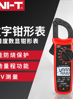优利德UT200B数字钳形电流表UT201UT202A钳型万用表UT203UT204A