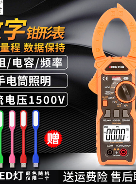 胜利数字钳形表VC615B/606A+/606E数显高精度钳型电流表VC610B+C+