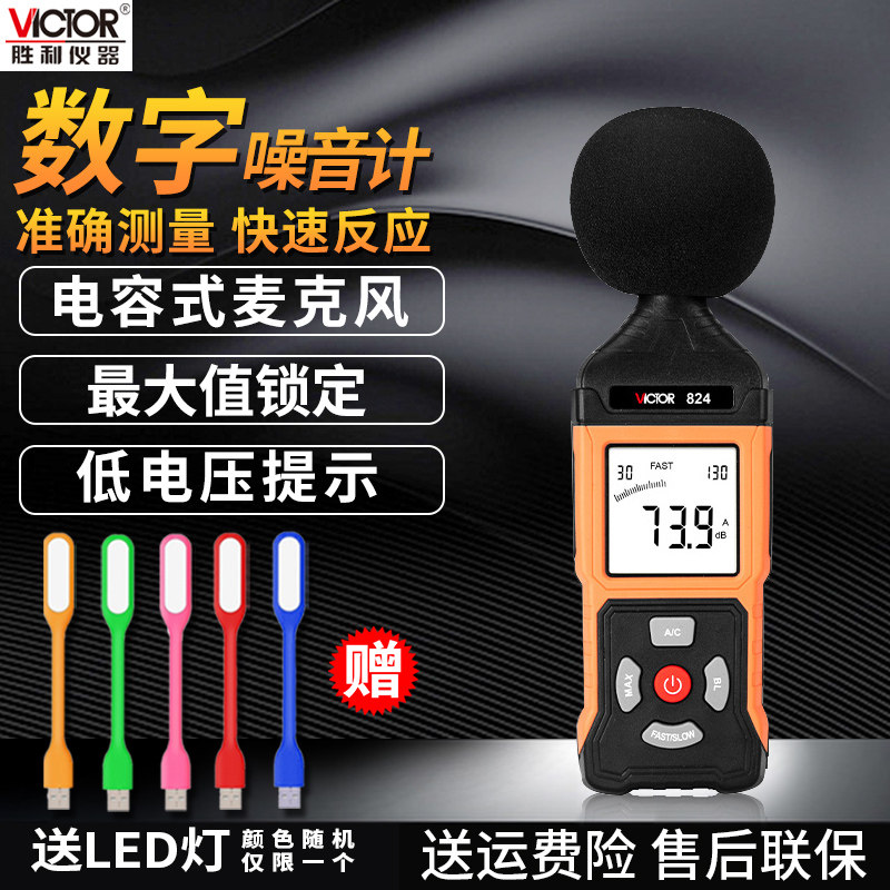 适用于各场合音量测量 可锁定大噪音