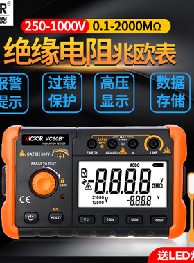 胜利数字兆欧表VC60B+VC60D+绝缘电阻测试仪VC60E+VC60F电子摇表