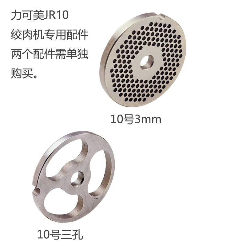 力可美jr1010号绞肉机