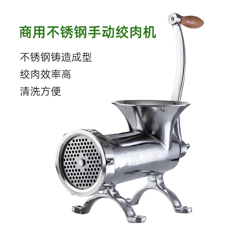 手动不锈钢绞肉机商用大号台式手摇12/22/32号打肉碎肉灌肠器