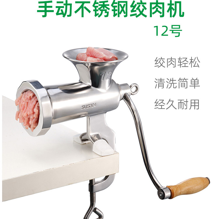 手动绞肉机304不锈钢家用商用12号手摇大号碎肉灌肠器糍粑料理机