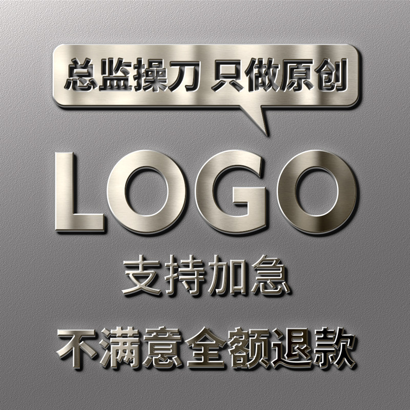 高端图标logo设计原创企业商平面广告设计