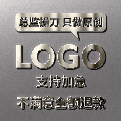 高端图标logo设计原创企业商标手绘店铺品牌字体标志公司logo定制