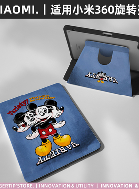 【蓝色鼠x360度旋转】送钢化膜mipad保护套适用小米平板透明亚克力6pro壳2023新款11防弯带笔槽个性创意5pro