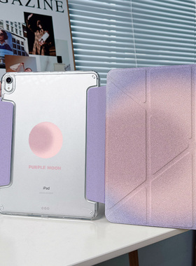 【3+y折x兼容笔套】紫色适用苹果ipadair7保护套第11代华为matepad12.2透明小米平板6pro带笔槽12壳5荣耀12.3