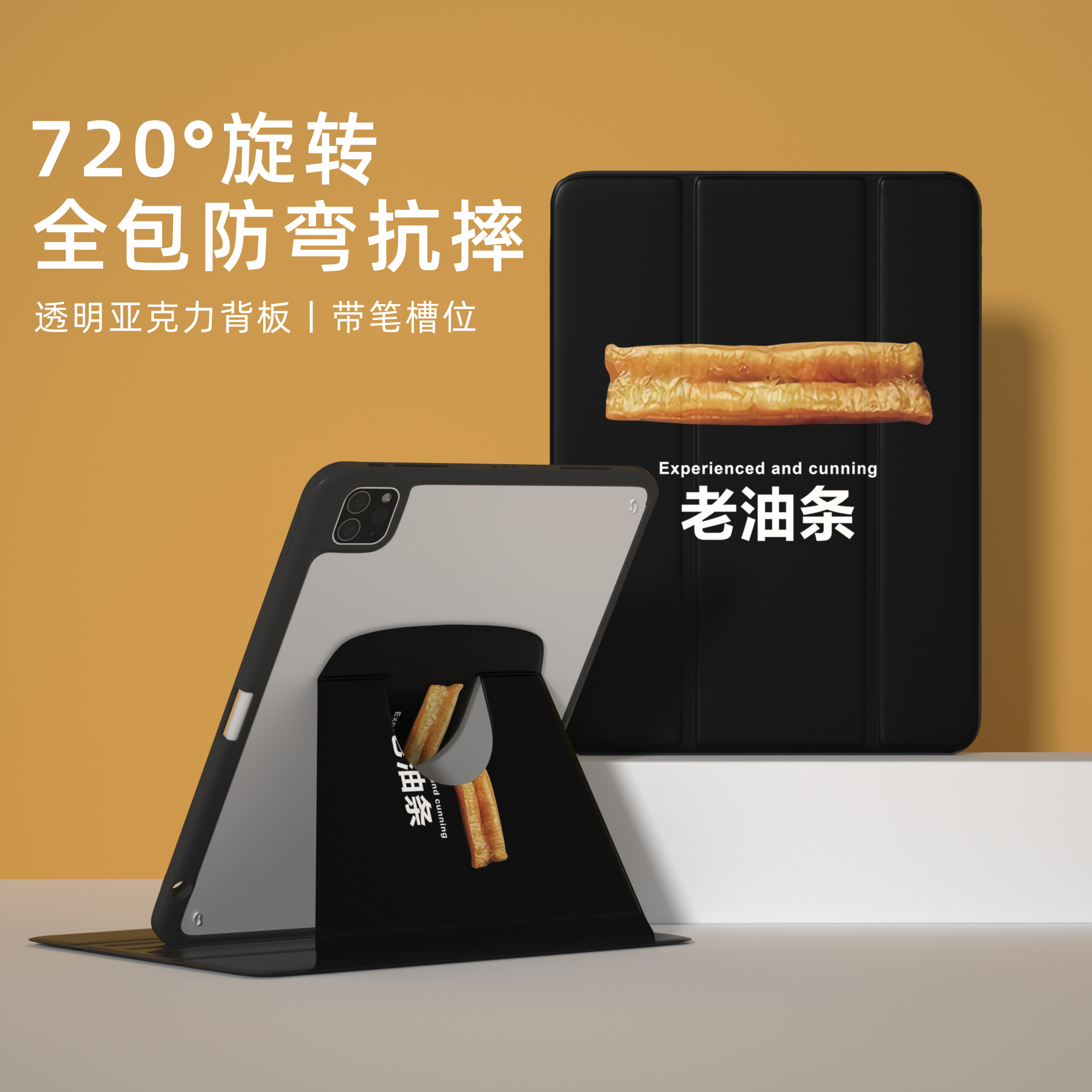 ipad10亚克力防弯保护壳