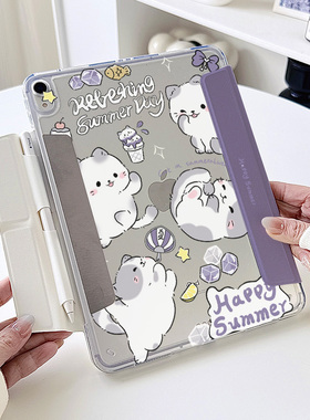 【3+y折x自带笔套】无笔槽紫色猫ipadair7保护套第11代pro13苹果12适用华为matepad12.2小米平板6透明壳11.5s