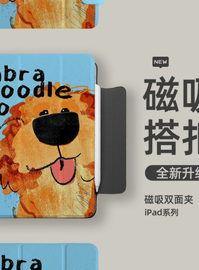【搭扣双面夹x狮子狗】ipadpro11保护套2023新款蓝色磁吸适用苹果平板电脑air5/4无框第十代10.9壳侧边吸笔女