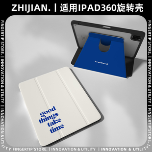 4透明亚克力pro11 冷淡ins风适用ipad9保护套苹果平板air5 12.9全包边带笔槽10壳 360旋转x好事物需要时间