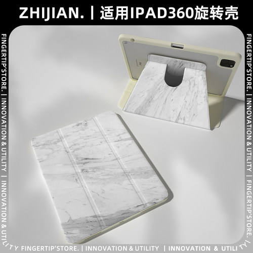 【360旋转x带笔槽】白色大理石适用苹果ipadair8保护套第11代13mini7华为matepad11.5s外壳小米平板8pro透明6