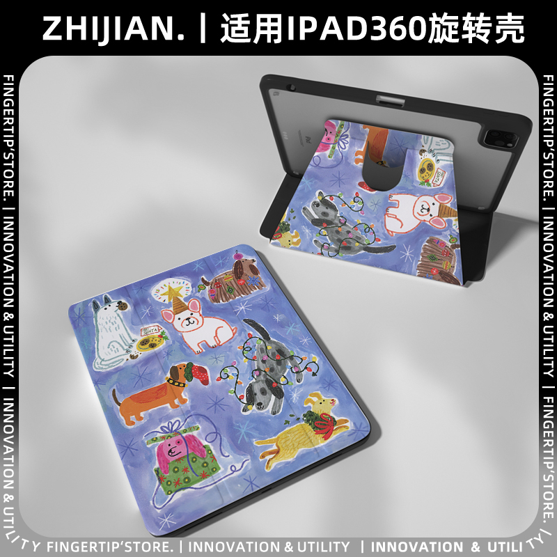 【水彩狗狗x360旋转】适用华为平板matepad11.5s保护套ipadair6苹果带笔槽pro11防弯亚克力12透明小米壳mini7
